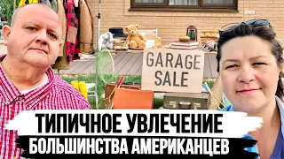 Муж привез на распродажу - Estate Sale. Американцы заядлые коллекционеры. Жизнь в США Влог