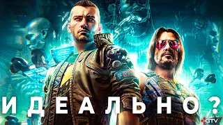 Cyberpunk 2077 теперь идеальная игра