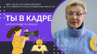 Наталья Кадырова.  "Моя станица"