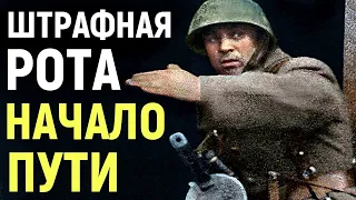 Интервью Ветерана Воевавшего В Штрафной Роте. Советский Ветеран О Штрафбате. Военные Истории. ВОВ.