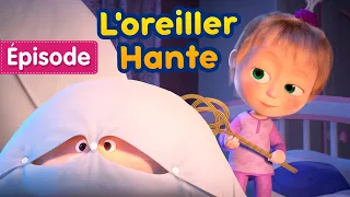 Masha et Michka 💥👻 L'oreiller Hante 🐷👱‍♀️(Épisode 56)