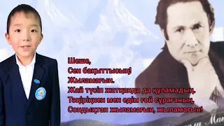 Мұқағали Мақатаев Шеше сен бакыттысын