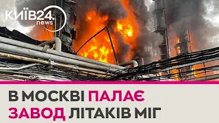 У Москві горить завод, який виробляє МіГ