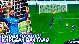 FIFA 23 Карьера Вратаря - Как Забить Гол Вратарем? Гол Вратаря в Финале Кубка Английской Лиги #33