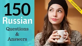 150 Questions and Answers In Russian 🙋Learn Practical Russian  ???🤔???