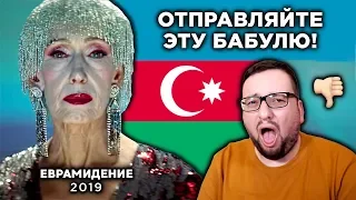 Chingiz - Truth (Azerbaijan) Евровидение 2019 | REACTION (реакция)
