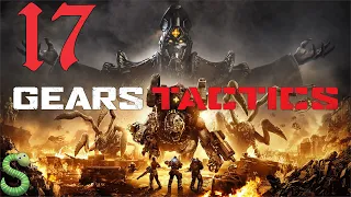 Прохождение Gears Tactics ⚙️ Панацея ⚙️ Часть 17