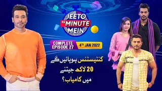 Faysal Quraishi Game Show | Jeeto Ek Minute Mein | Contestants Will Win 20 Lacs? | 4th Jan 2023