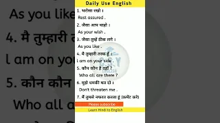 Daily Use English Sentences And Words #shorts