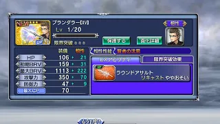 [DFFOO] Arc 2 Chapter 7 Live Stream
