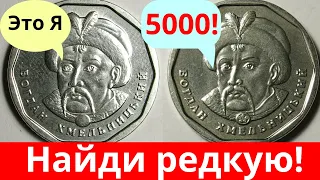 5 гривен 2019 редкий брак!!!