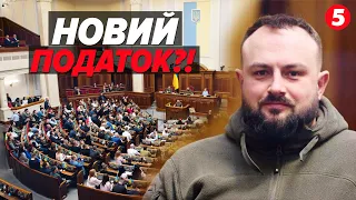 💥НОВИЙ податок – НА БЕЗДІТНІСТЬ! 🤯Ініціатива наробила ГАЛАСУ! 🤔Хто та скільки має платити?