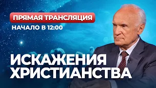 Искажения христианства (Прямая трансляция, 12.05.2023) / А.И. Осипов