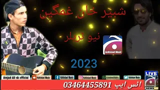 Kohistani New Songs 2023 Shabbir Khan ghamgeen new trailer 2023