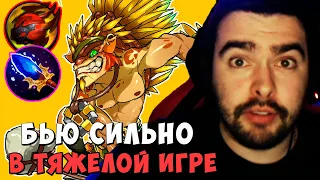 STRAY БЬЮ СИЛЬНО В ТЯЖЕЛОЙ ИГРЕ ! БРИСТ МИД Carry mid Dota 2 ! Лучшее со Стреем