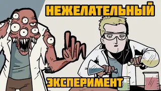 Unwanted Experiment 🧪 Нежелательный Эксперимент/полное прохождение на русском/walkthrough/Dark Dome