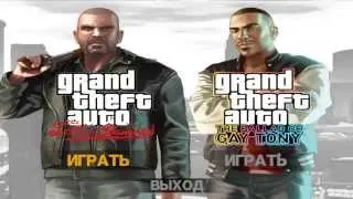 Что делать если GTA IV не дает настроить графику?GTA IV doesn't give you to set graphics?(ENG SUB)