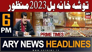 ARY News 6 PM Headlines 30th July 2023 | 𝐓𝐨𝐬𝐡𝐚𝐤𝐡𝐚𝐧𝐚 𝐌𝐚𝐧𝐚𝐠𝐞𝐦𝐞𝐧𝐭 𝐚𝐧𝐝 𝐑𝐞𝐠𝐮𝐥𝐚𝐭𝐢𝐨𝐧 𝐛𝐢𝐥𝐥