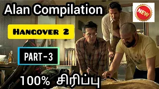 Hangover 2 | Alan Full Scenes (New) | 100% Comedy | Part 3 | | No Bad Words🙊