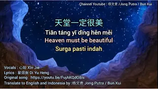 天堂一定很美 # Heaven must be beautiful # Surga pasti indah [Translated to  by Jong Putra/Bun Kui]