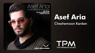 آصف آریا - چشمون کردن ||‌ Asef Aria - Cheshemoon Kardan