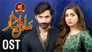 Malaal-e-Yaar Drama Episode 43 I Mirza Zain Baig I Azekah Daniel I Kashif Entertainment