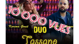 Tassanou_-_Duo_-_Laarbi_Imghrane_-_Karima_Gouit(Officiel_DUO_Music)