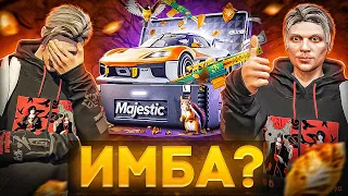 НОВЫЕ КЕЙСЫ - ИМБА? ОТКРЫЛИ КУЧУ ОСЕННИХ КЕЙСОВ ГТА 5 РП МАДЖЕСТИК (GTA 5 RP MAJESTIC) НОВАЯ МАШИНА