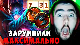 STRAY ЗАРУИНИЛИ МАКСИМАЛЬНО ПАТЧ 7.31 ! ТЕСТИТ ФАНТОМКУ ИМБА ! carry mid dota 2 Лучшее со Стреем