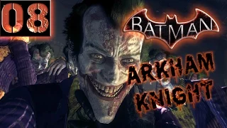 Batman Arkham Knight Прохождение Часть 8