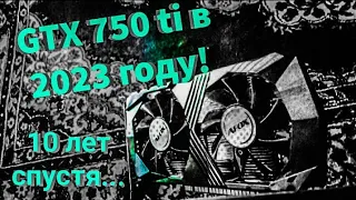 GeForce GTX 750TI 4GB  - ЛУЧШАЯ ВИДЕОКАРТА ВСЕХ ВРЕМЕН? ОБЗОР И ТЕСТ!