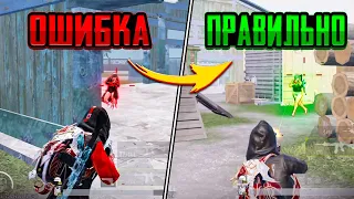 Правильные Настройки в Pubg Mobile!