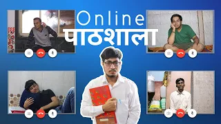 Online Pathshala (पाठशाला) | Laxman mane