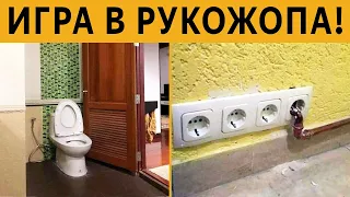 ИГРА в РУКОЖОПА 99 УРОВНЯ! КОРОЧЕ ГОВОРЯ, я у МАМЫ ИНЖЕНЕР 😂