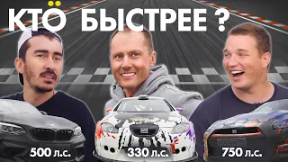 В ПРОИГРАВШЕГО СТРЕЛЯЮТ! Серго, Эдвард Бил, Че Каво на треке!