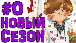 Lp. #Эволюция Майнкрафт #0 НОВАЯ СБОРКА!