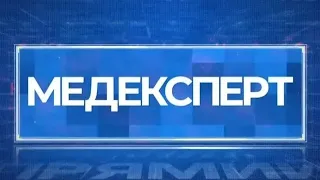 Псоріаз: нові методи лікування / Видалення судин лазером / Відкладене материнство / Укуси комах