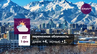 Погода в Алматы с 1 по 7 февраля 2021
