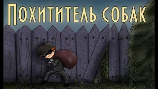 "Похититель собак " 🐶 Виктор Драгунский  📖  Денискины рассказы 🎧 Аудиокнига со смыслом