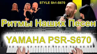 Наколочка Михаил Шуфутинский Yamaha Style Sh-1-S670 (Перезалив)