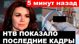 Опубликованы последние кадры с тяжелобольной Анастасией Заворотнюк