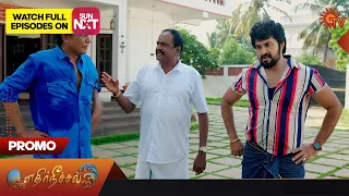 Ethirneechal - Promo | 29 August 2023 | Sun TV Serial | Tamil Serial