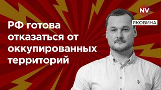 Кремль накрывает паранойя – Яковина