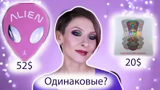 Макияж cut crease и сравнение палеток Alien Jeffree Star и Zulu Juvia`s Place. Палетко-баттл