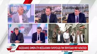 Στ. Κούλογλου: Ο Μητσοτάκης έχει διαλέξει τον Κασσελάκη ως αντίπαλο γιατί είναι ακίνδυνος | Σήμερα