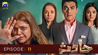 Hadsa - Episode 11 [Eng Sub] Har Pal Geo - Hadiqa Kiani - Aly Khan | Update | Dramaz ETC