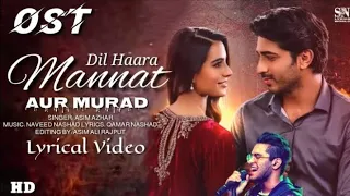 Top Pakistani drama|Dil Haara | Mannat Murad OST | Asim Azhar | Har Pal Geo
