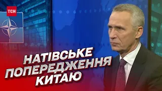 ⚡ НАТО попереджає Китай! Візит до Москви не залишився поза увагою Альянсу