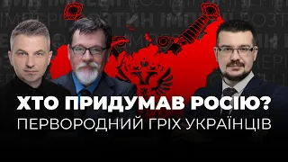 WER HAT RUSSLAND ERFUNDEN? Die Erbsünde der Ukrainer Autopsie des Imperiums