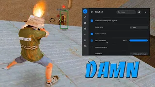 DAMN v.2 - СЛИВ ПРИВАТ МУЛЬТИ-ЧИТА / AIM / SILENT AIM / TRIGER / EXTRA WS / WH / UNLOAD CHEAT / SAMP